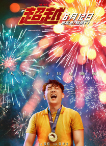 我女友是个身材